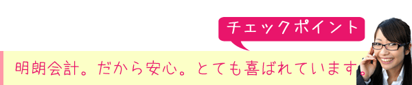 明朗会計。だから安心。とても喜ばれています。